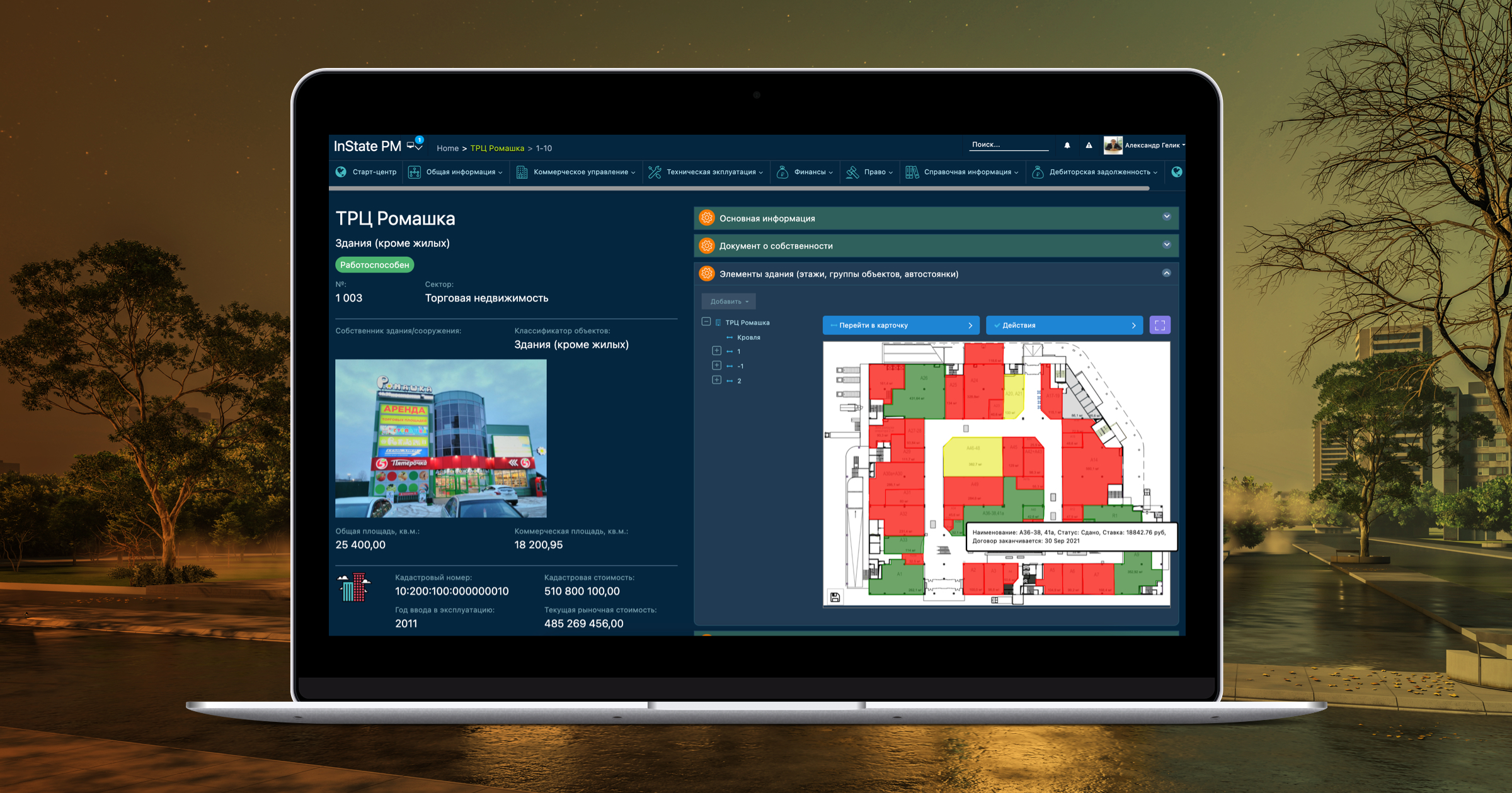 Управлять арендой еще проще: новое коробочное решение от InState